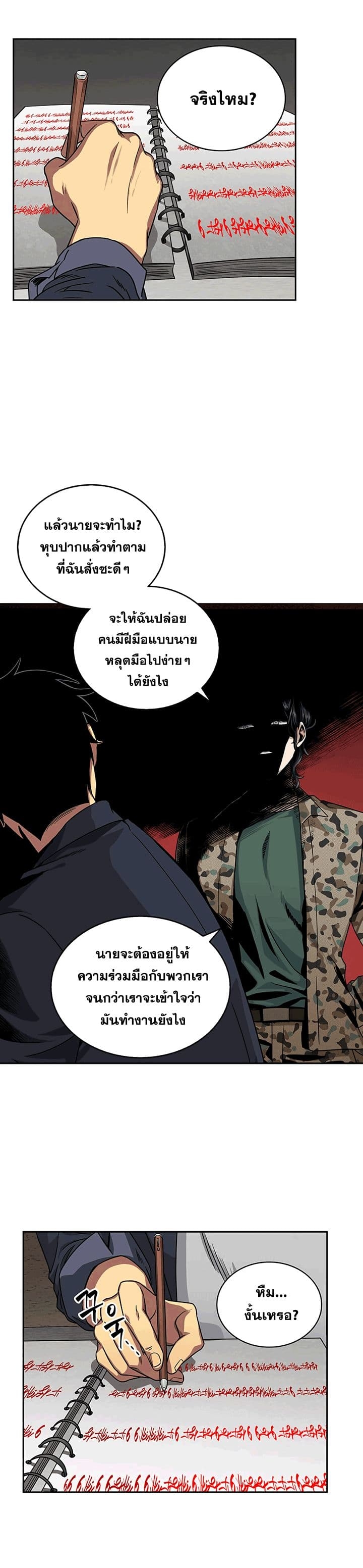 อ่านมังงะ Tomb Raider King ตอนที่ 36/10.jpg