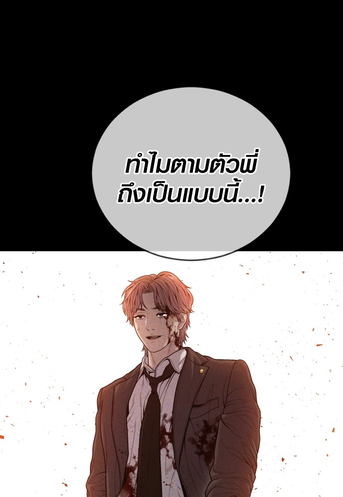 อ่านมังงะ Juvenile Offender ตอนที่ 51/109.jpg