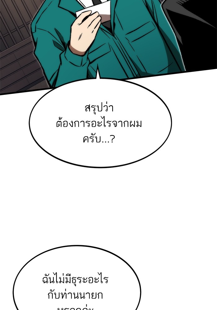 อ่านมังงะ Ultra Alter ตอนที่ 105/109.jpg