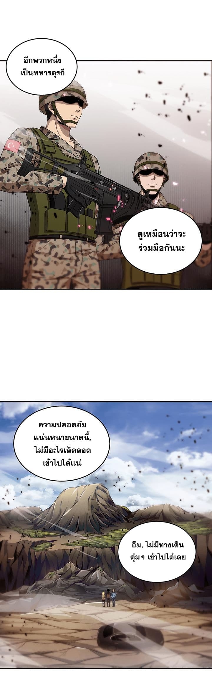 อ่านมังงะ Tomb Raider King ตอนที่ 37/11.jpg