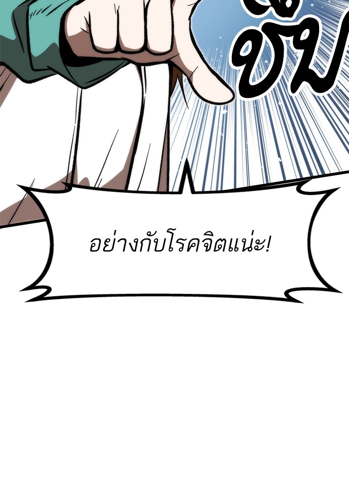 อ่านมังงะ Ultra Alter ตอนที่ 105/11.jpg