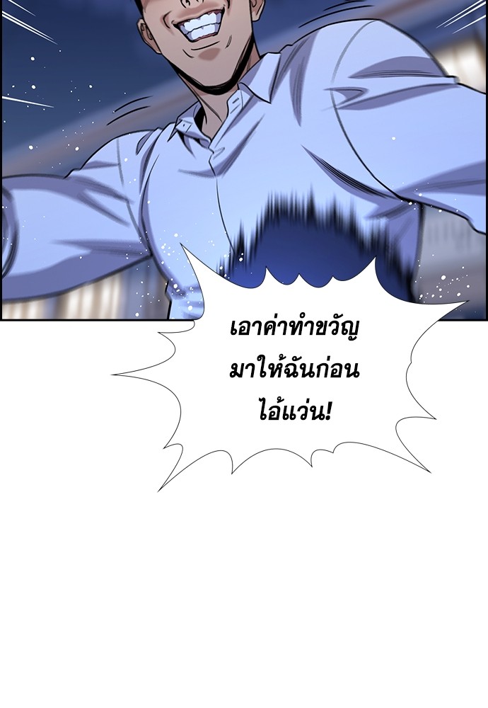 อ่านมังงะ True Education ตอนที่ 139/110.jpg