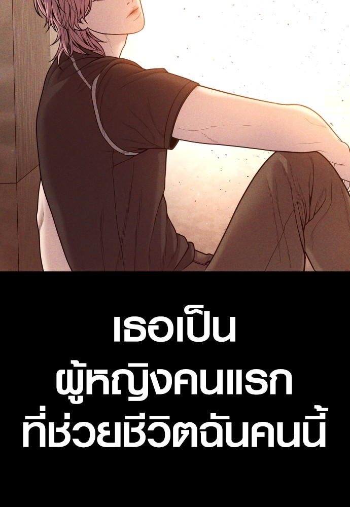 อ่านมังงะ Juvenile Offender ตอนที่ 51/1.jpg