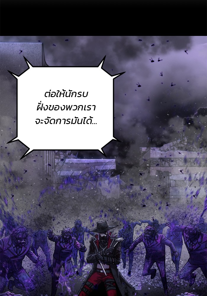 อ่านมังงะ Hero Has Returned ตอนที่ 105/111.jpg