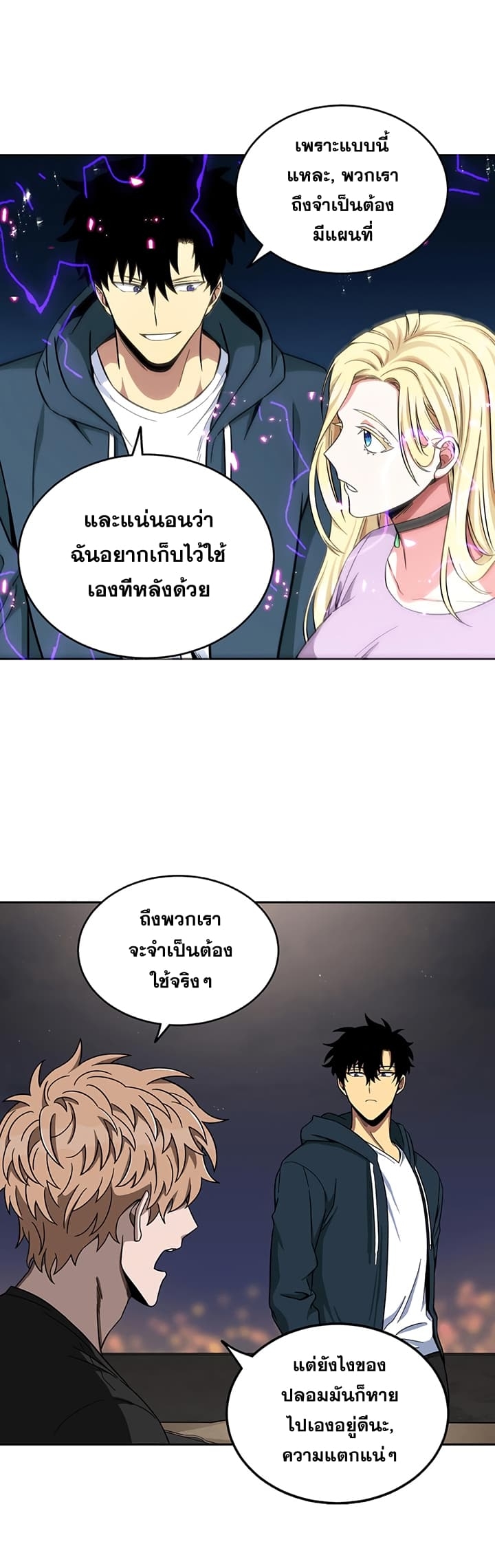 อ่านมังงะ Tomb Raider King ตอนที่ 34/11.jpg