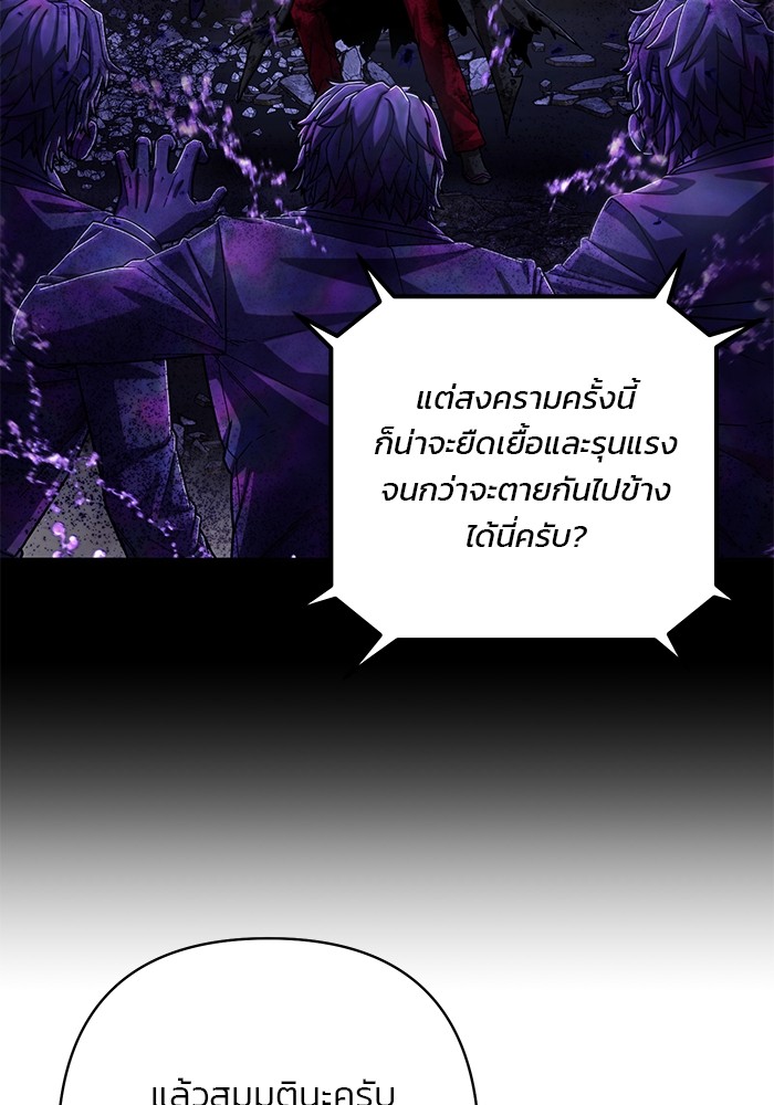 อ่านมังงะ Hero Has Returned ตอนที่ 105/112.jpg