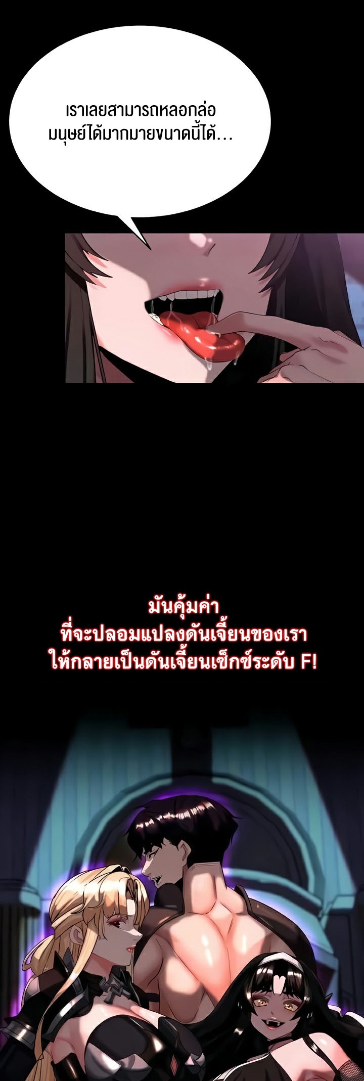 อ่านมังงะ Corruption in the Dungeon ตอนที่ 14/11.jpg