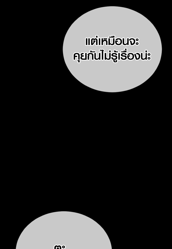 อ่านมังงะ Juvenile Offender ตอนที่ 51/113.jpg