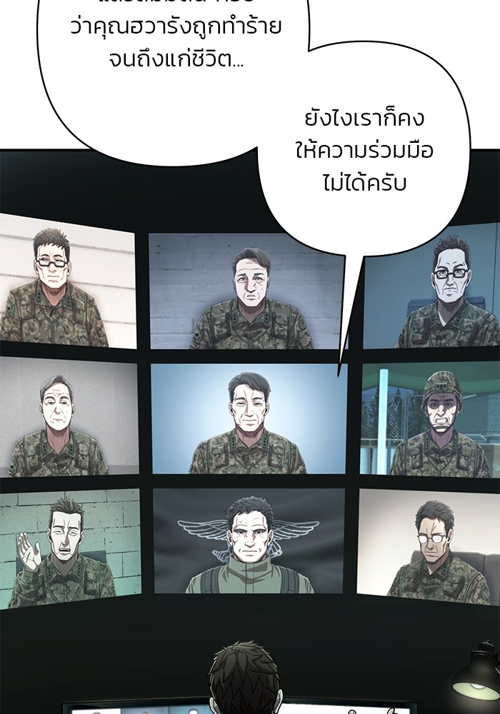 อ่านมังงะ Hero Has Returned ตอนที่ 105/113.jpg