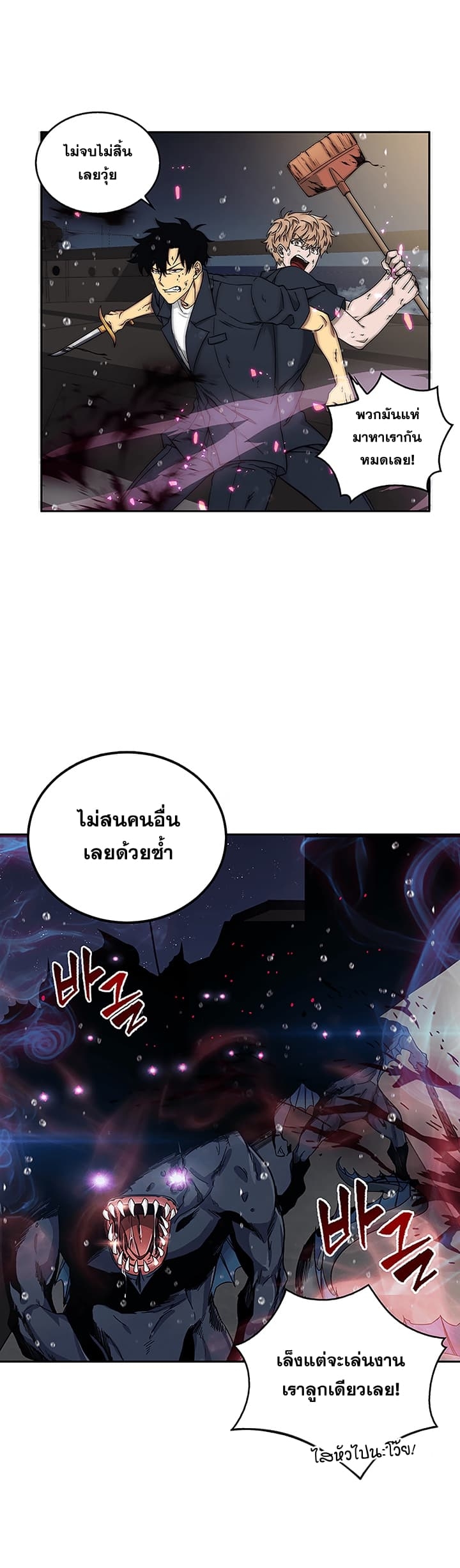 อ่านมังงะ Tomb Raider King ตอนที่ 33/1.jpg