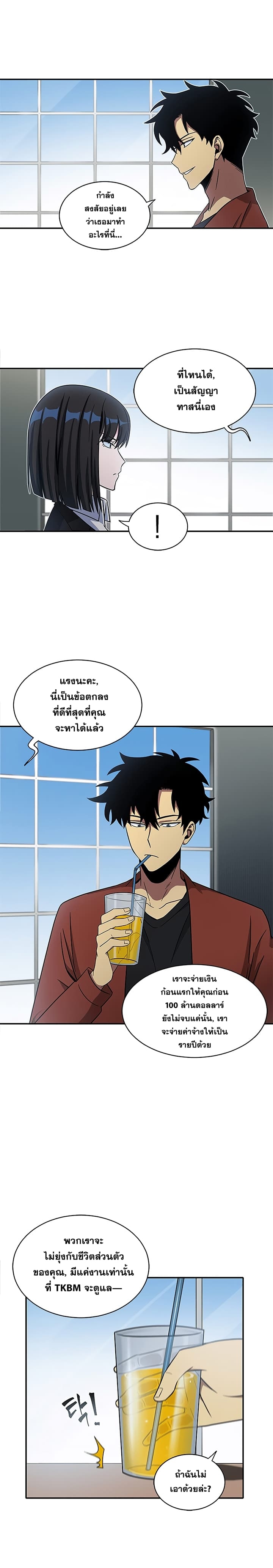 อ่านมังงะ Tomb Raider King ตอนที่ 21/1.jpg