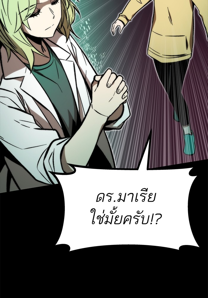 อ่านมังงะ Ultra Alter ตอนที่ 106/118.jpg