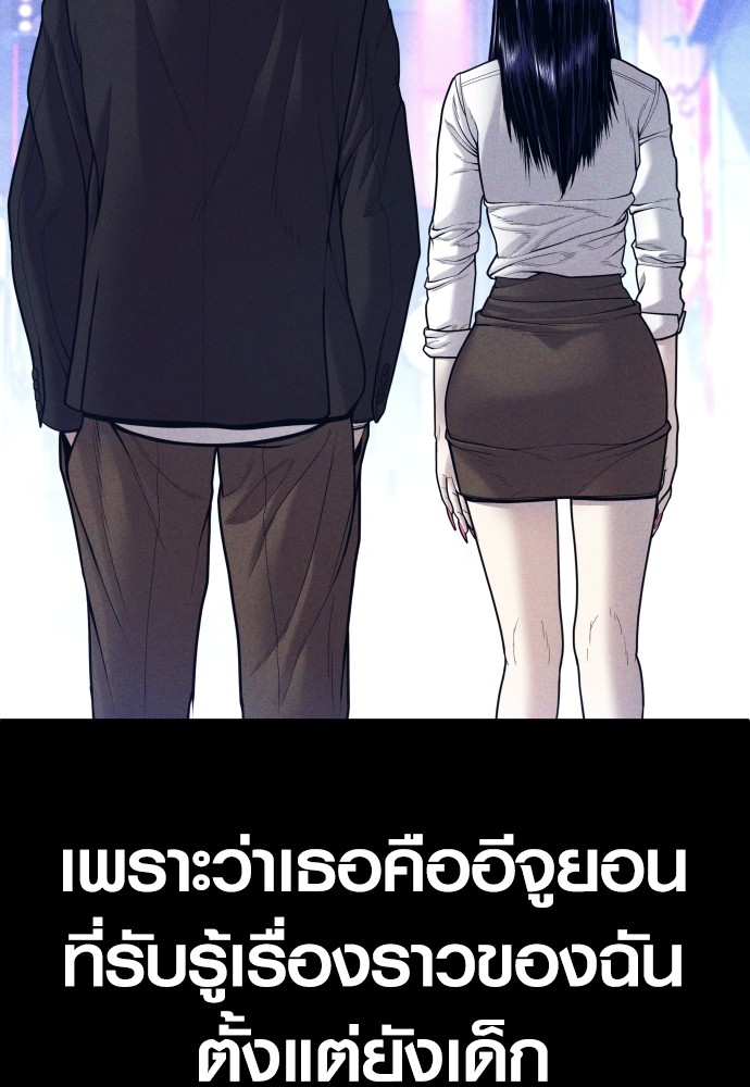 อ่านมังงะ Juvenile Offender ตอนที่ 51/11.jpg