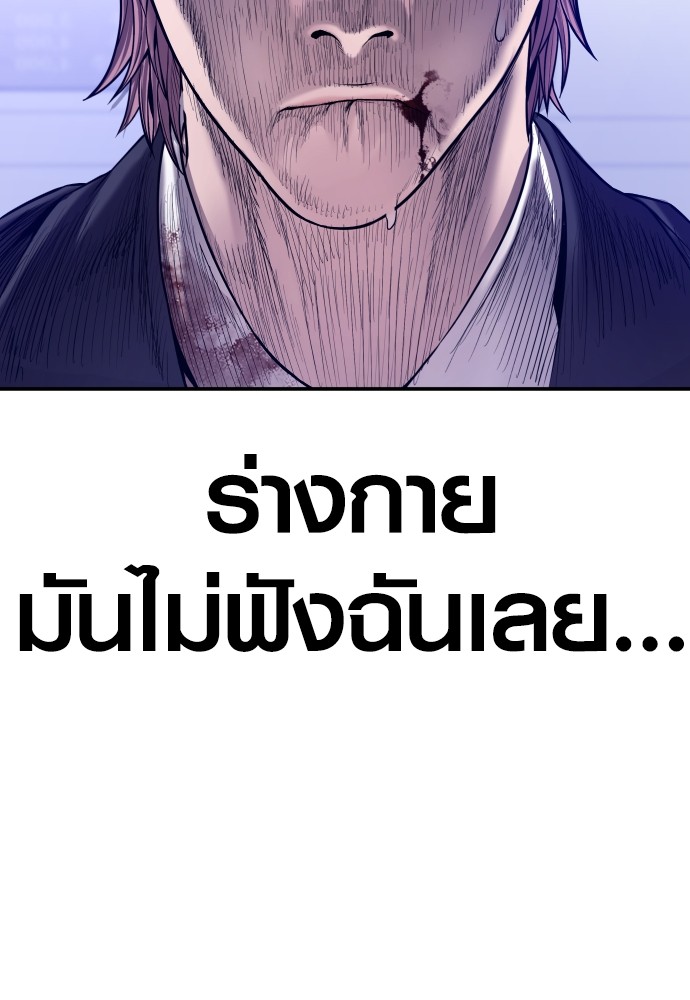 อ่านมังงะ Juvenile Offender ตอนที่ 51/120.jpg