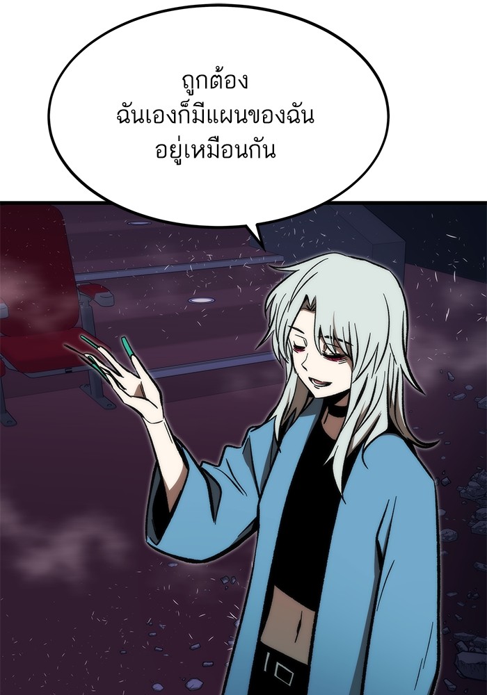 อ่านมังงะ Ultra Alter ตอนที่ 105/12.jpg