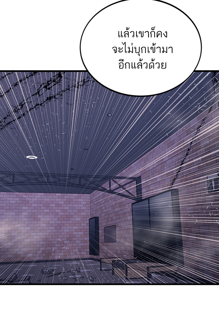 อ่านมังงะ Ultra Alter ตอนที่ 104/123.jpg