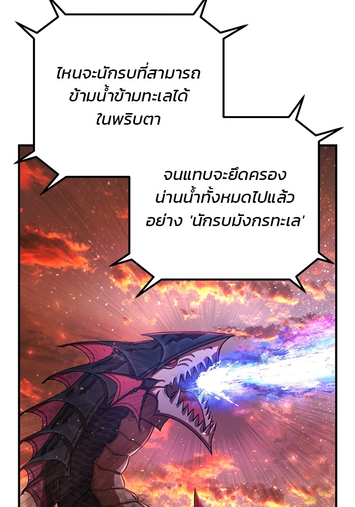 อ่านมังงะ Hero Has Returned ตอนที่ 105/123.jpg