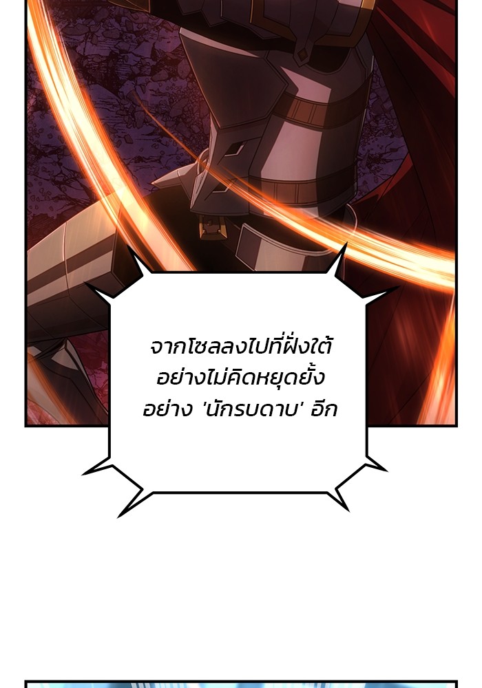 อ่านมังงะ Hero Has Returned ตอนที่ 105/126.jpg