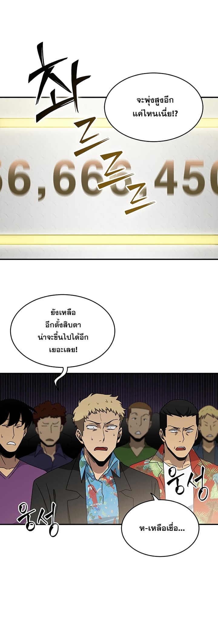 อ่านมังงะ Tomb Raider King ตอนที่ 15/1.jpg