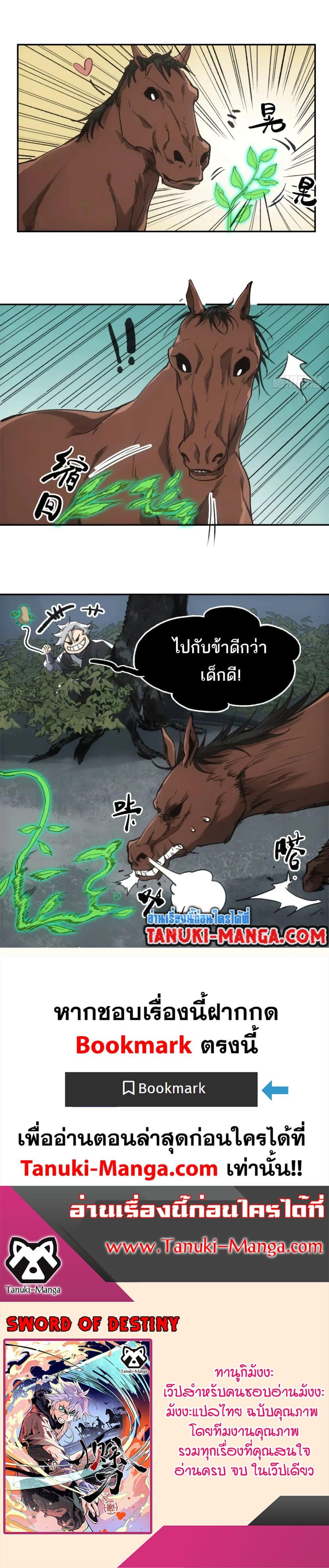 อ่านมังงะ Sword Of Destiny ตอนที่ 41/12.jpg