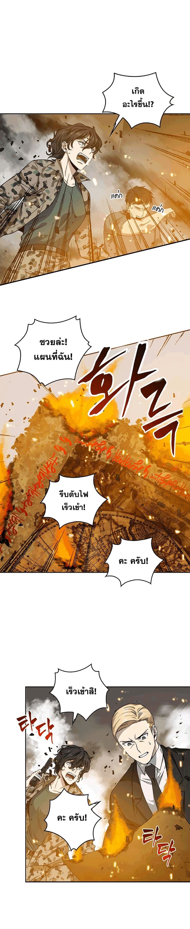 อ่านมังงะ Tomb Raider King ตอนที่ 36/12.jpg