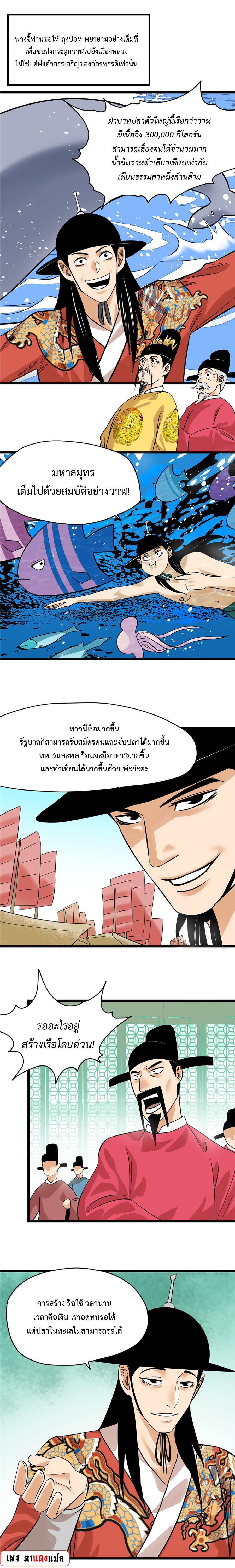 อ่านมังงะ Ming Dynasty’s Prodigal Son ตอนที่ 195/1.jpg