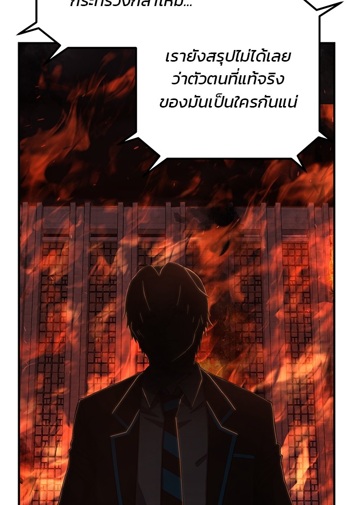 อ่านมังงะ Hero Has Returned ตอนที่ 105/129.jpg