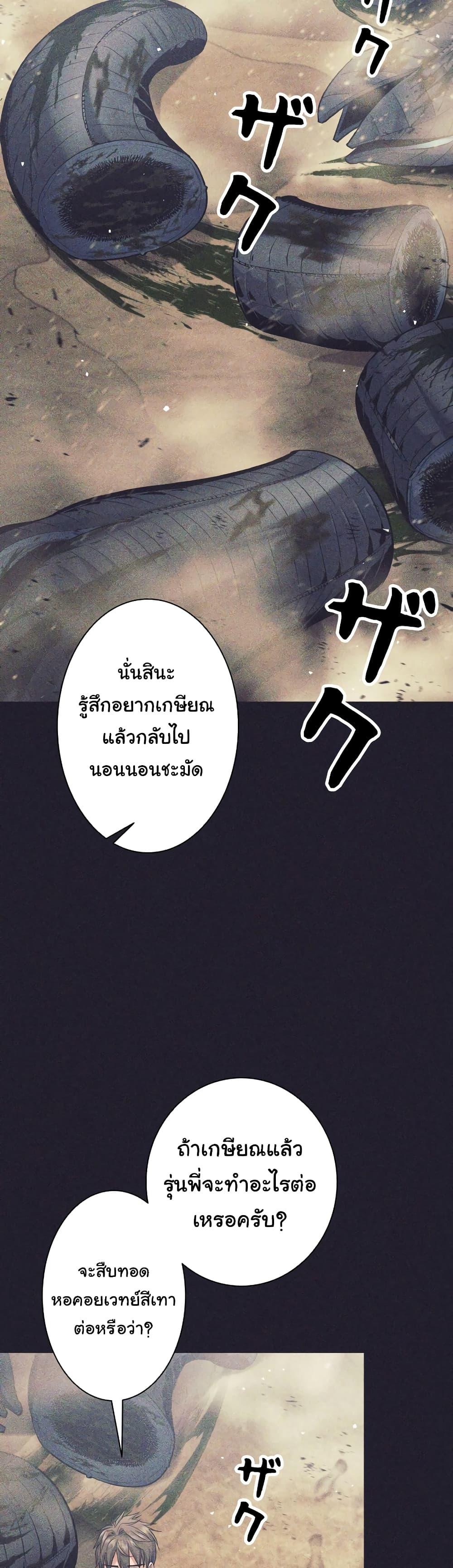 อ่านมังงะ I Quit the Hero’s Party ตอนที่ 25/12.jpg