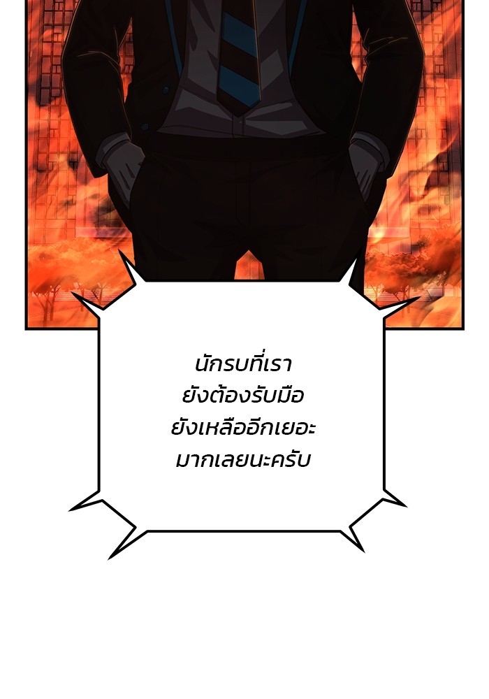 อ่านมังงะ Hero Has Returned ตอนที่ 105/130.jpg