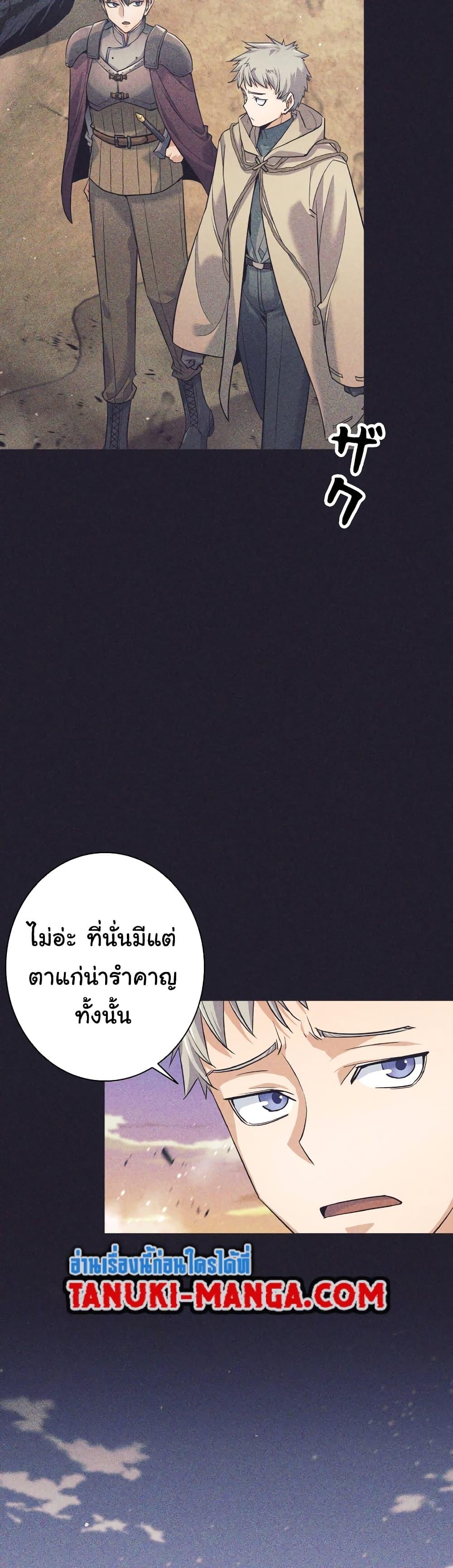 อ่านมังงะ I Quit the Hero’s Party ตอนที่ 25/13.jpg