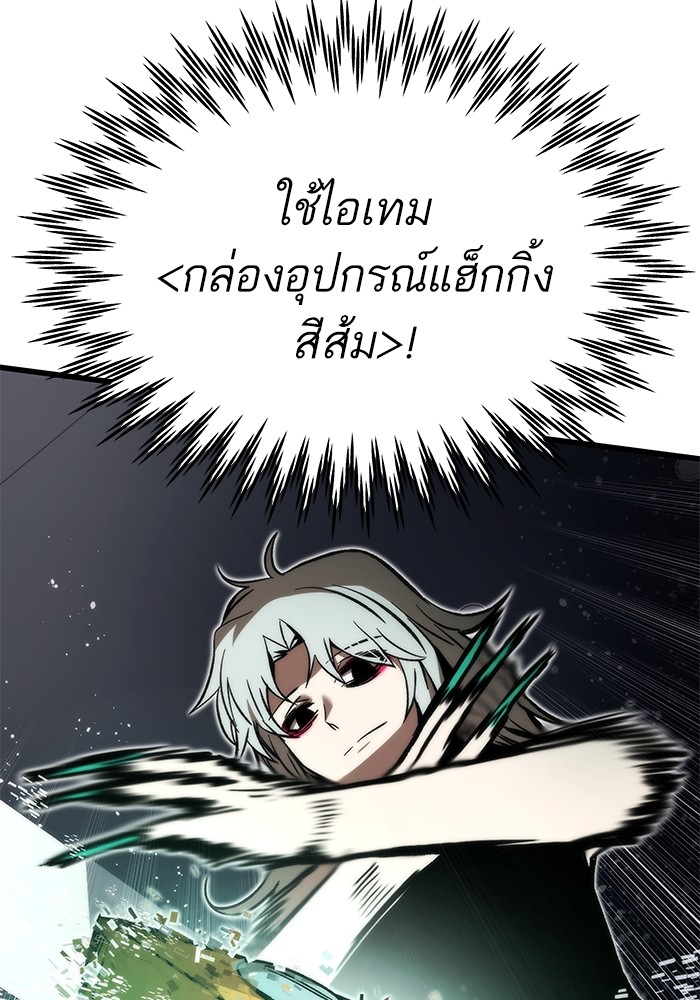 อ่านมังงะ Ultra Alter ตอนที่ 105/132.jpg