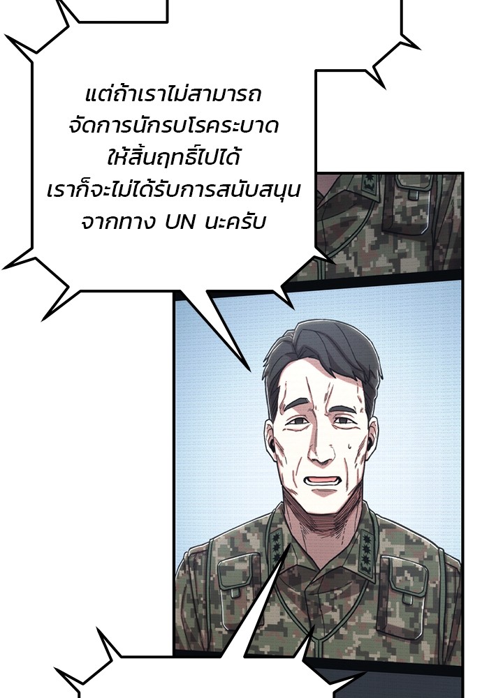 อ่านมังงะ Hero Has Returned ตอนที่ 105/135.jpg