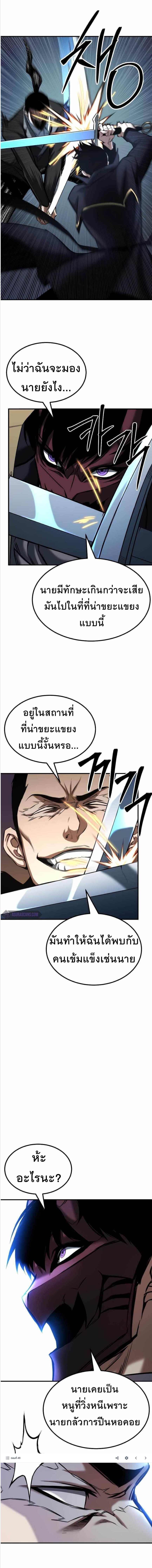 อ่านมังงะ Absolute Necromancer ตอนที่ 49/13.jpg