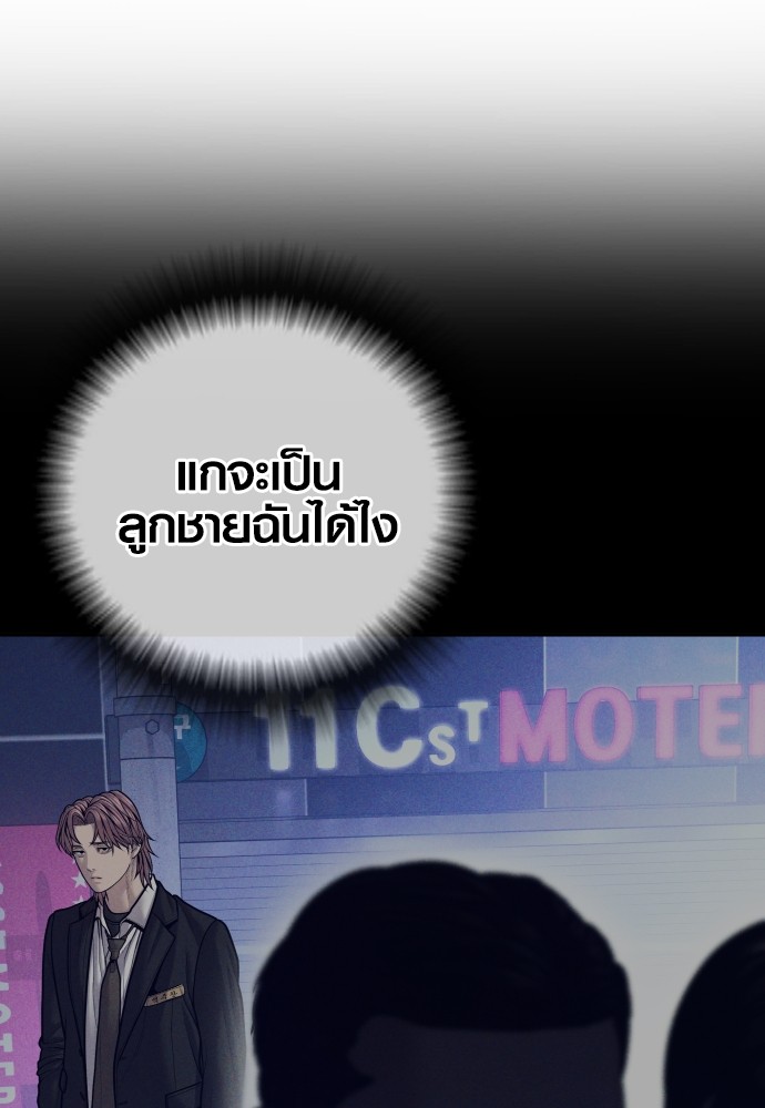 อ่านมังงะ Juvenile Offender ตอนที่ 51/136.jpg