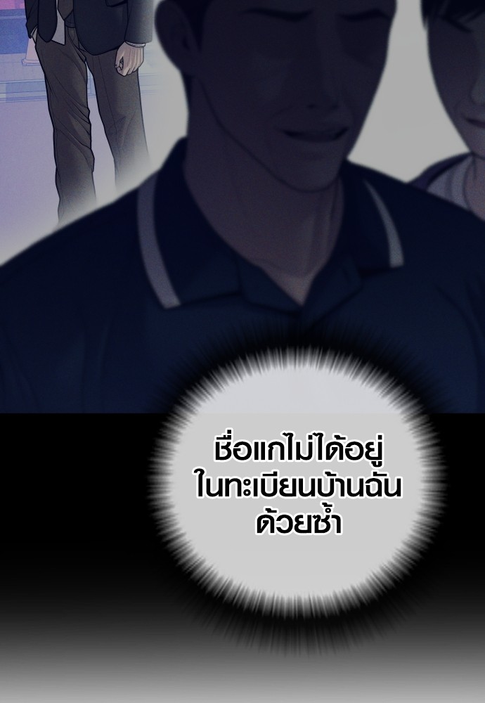 อ่านมังงะ Juvenile Offender ตอนที่ 51/137.jpg