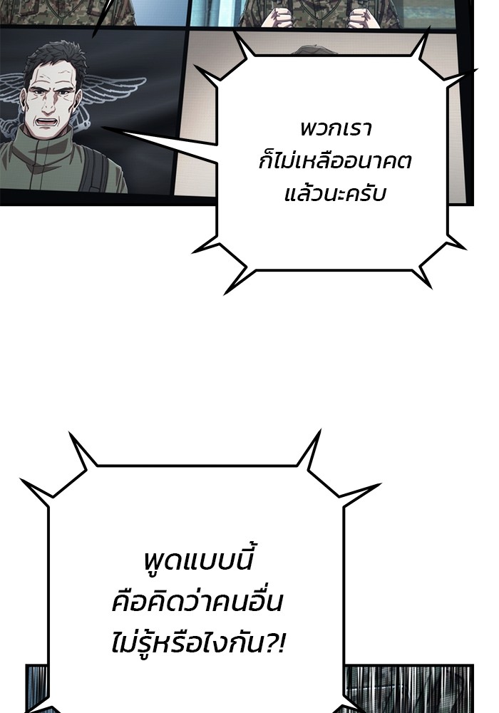 อ่านมังงะ Hero Has Returned ตอนที่ 105/139.jpg