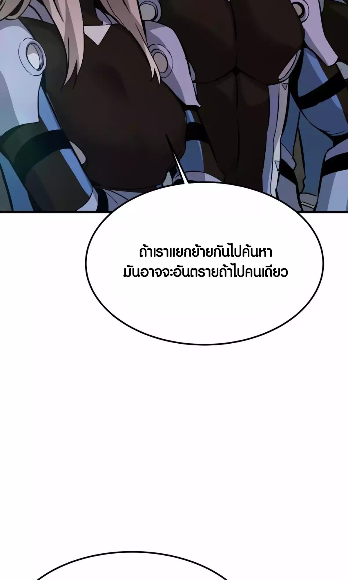 อ่านมังงะ Han Dae Sung That Returned From Hell ตอนที่ 86/13.jpg