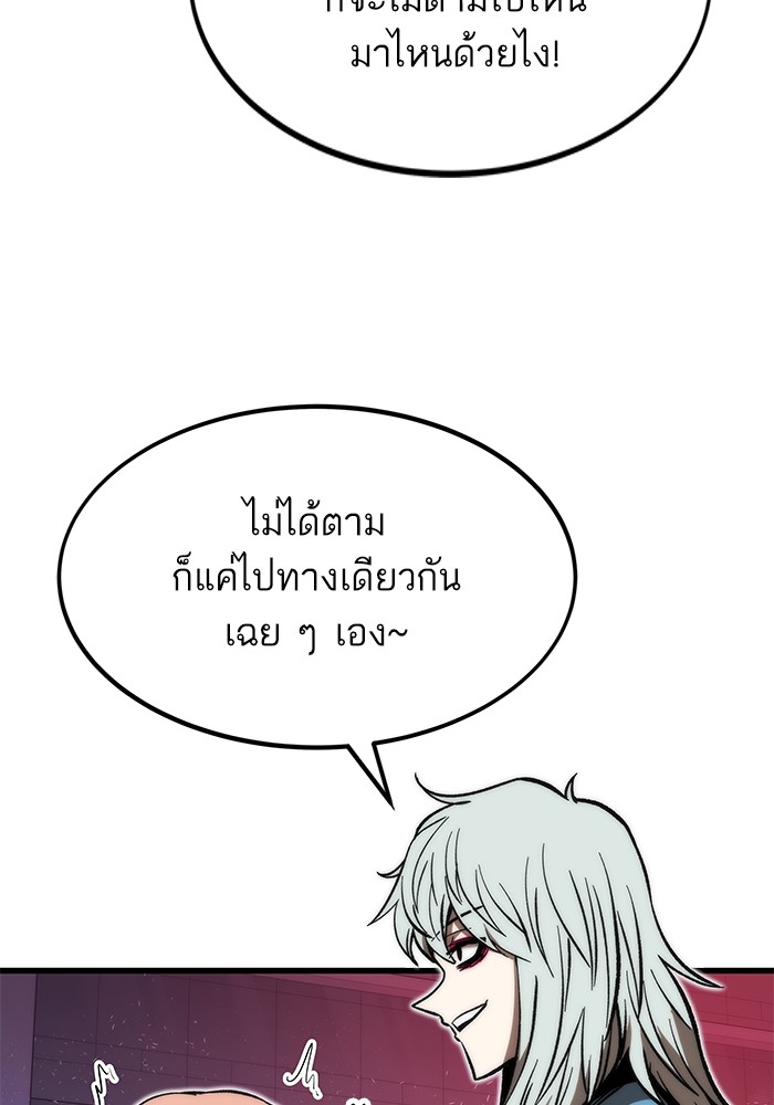 อ่านมังงะ Ultra Alter ตอนที่ 106/141.jpg