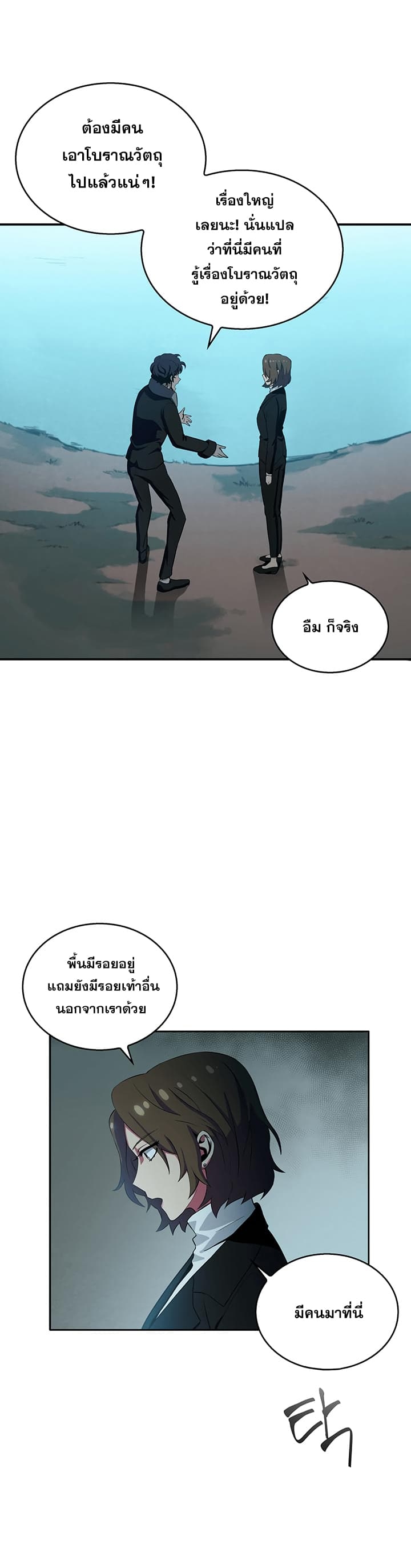 อ่านมังงะ Tomb Raider King ตอนที่ 7/14.jpg