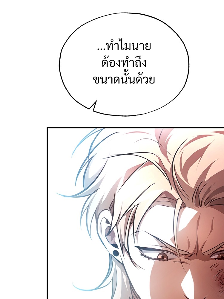 อ่านมังงะ Devil Returns To School Days ตอนที่ 51/144.jpg