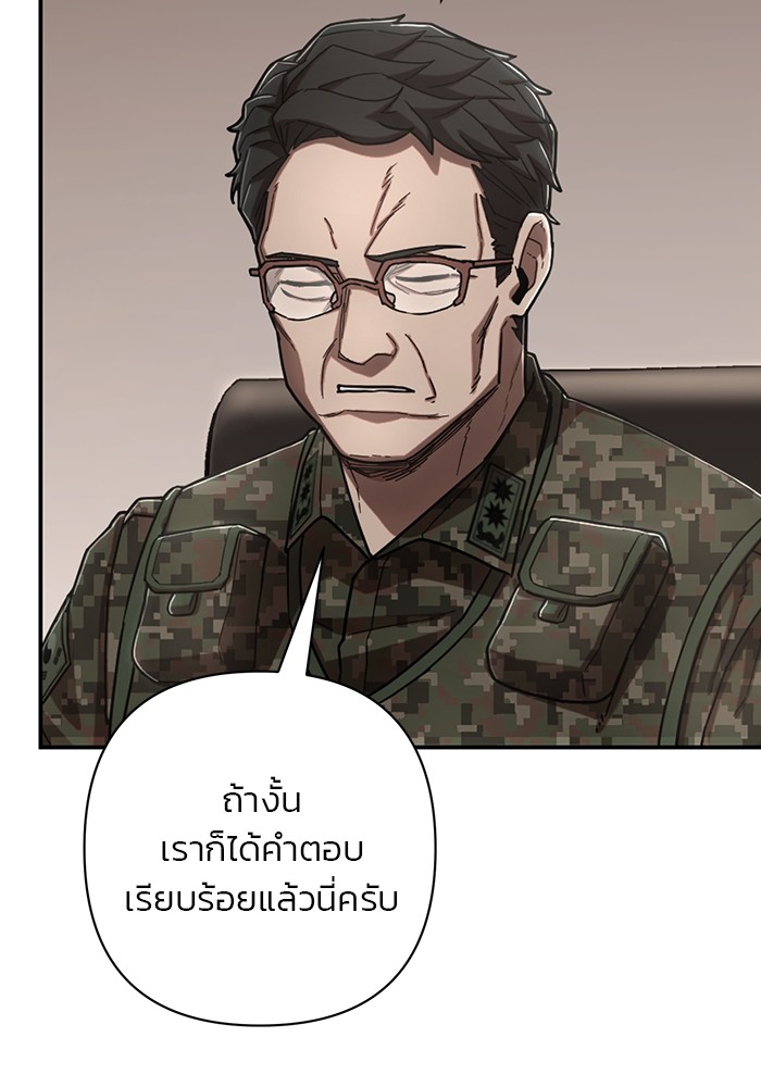 อ่านมังงะ Hero Has Returned ตอนที่ 105/145.jpg