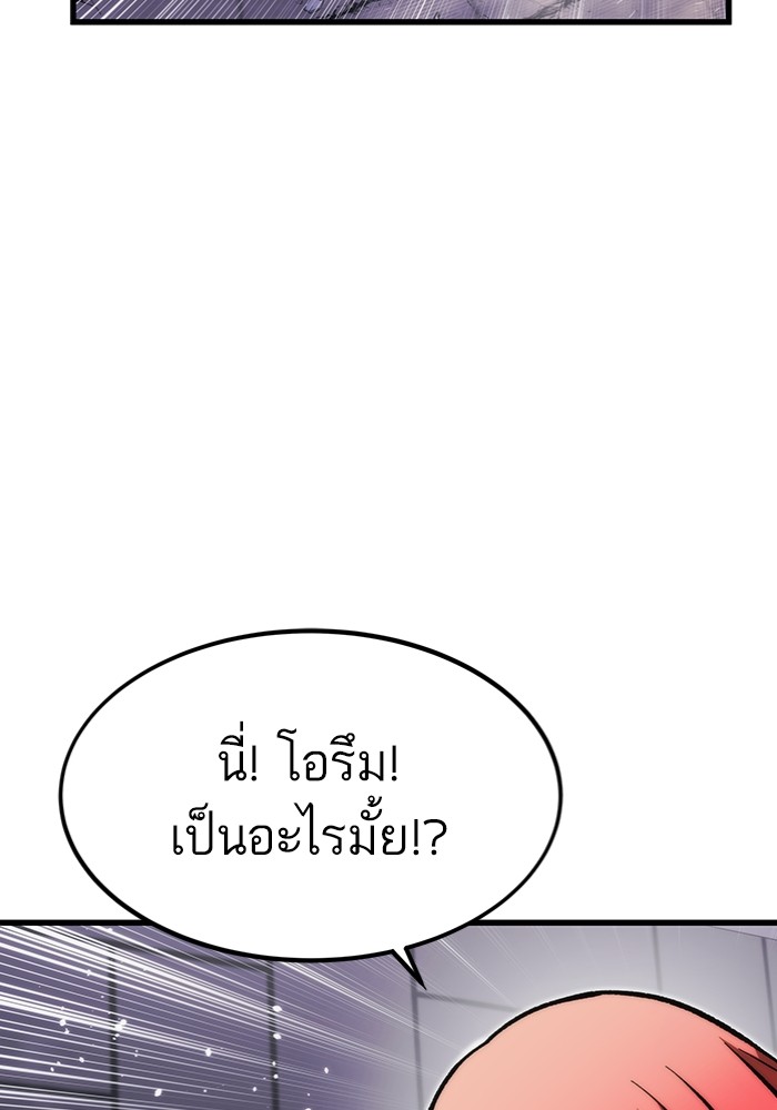 อ่านมังงะ Ultra Alter ตอนที่ 104/145.jpg