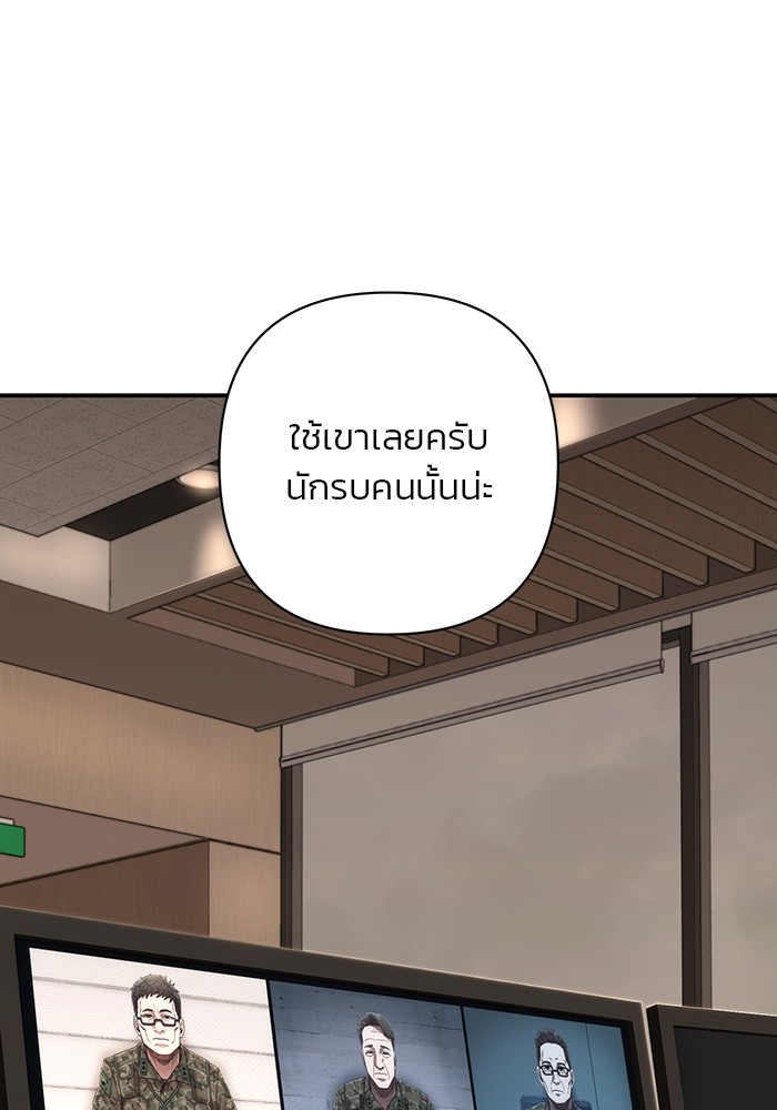 อ่านมังงะ Hero Has Returned ตอนที่ 105/146.jpg