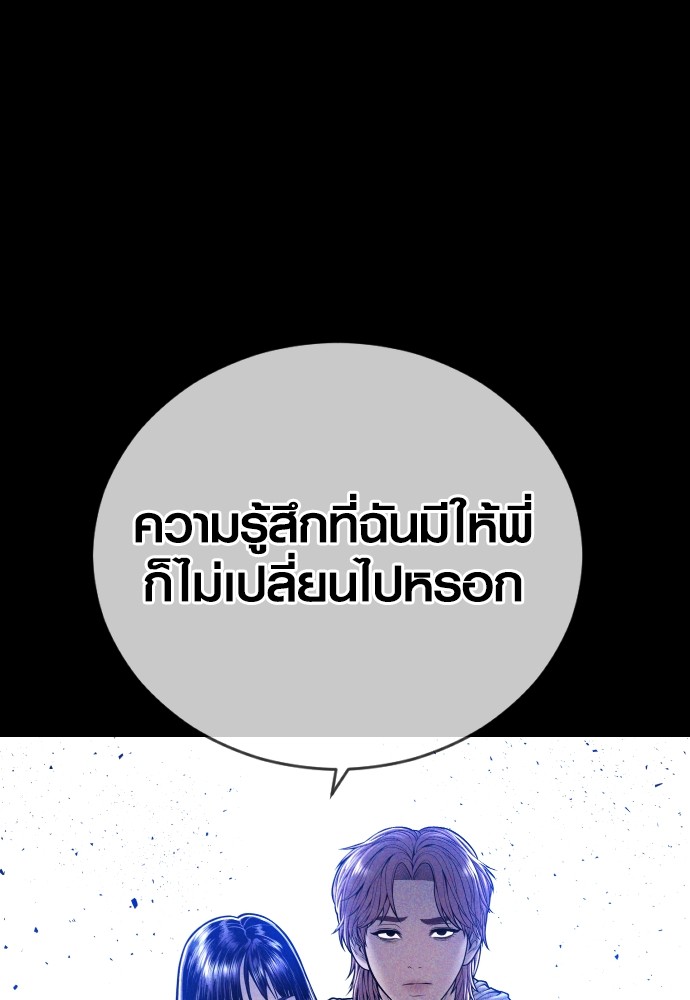 อ่านมังงะ Juvenile Offender ตอนที่ 51/14.jpg