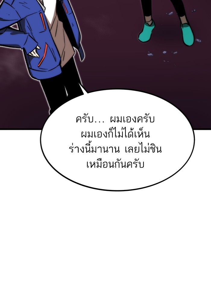 อ่านมังงะ Ultra Alter ตอนที่ 104/148.jpg