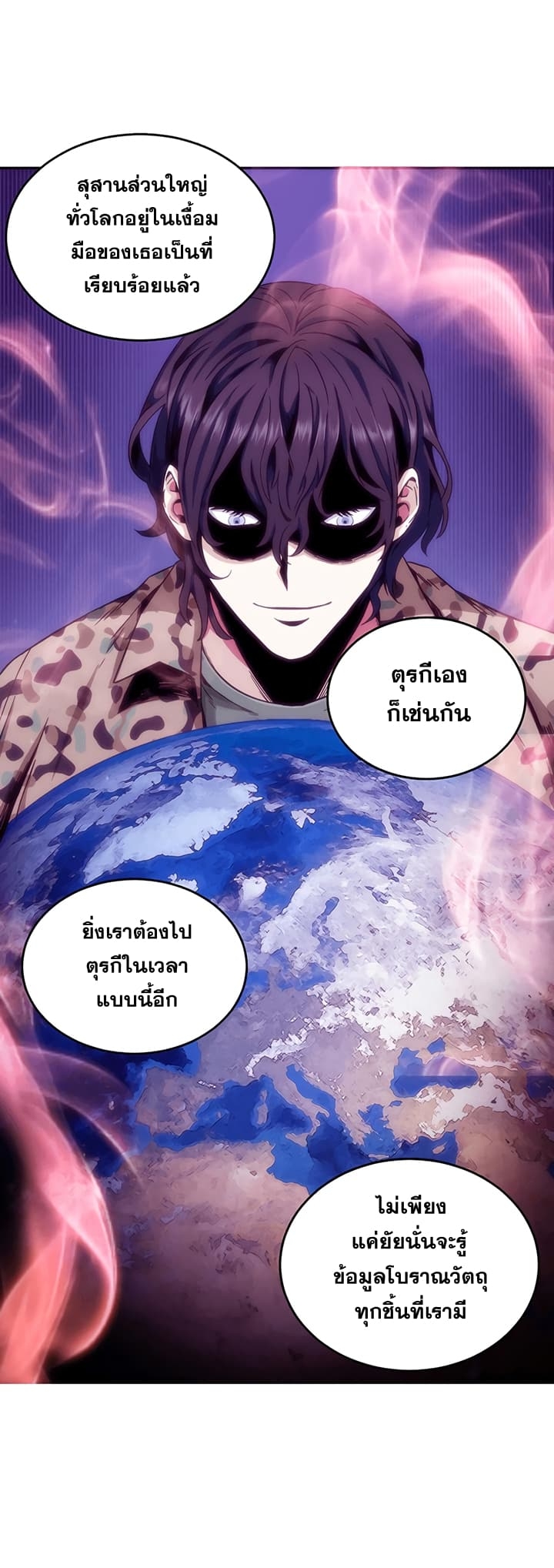 อ่านมังงะ Tomb Raider King ตอนที่ 34/14.jpg