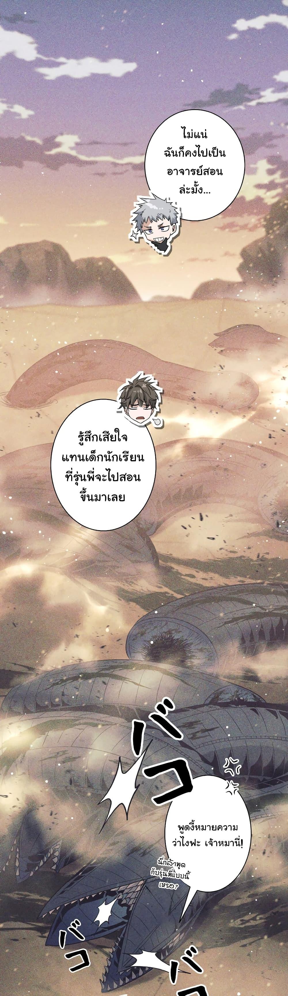 อ่านมังงะ I Quit the Hero’s Party ตอนที่ 25/14.jpg