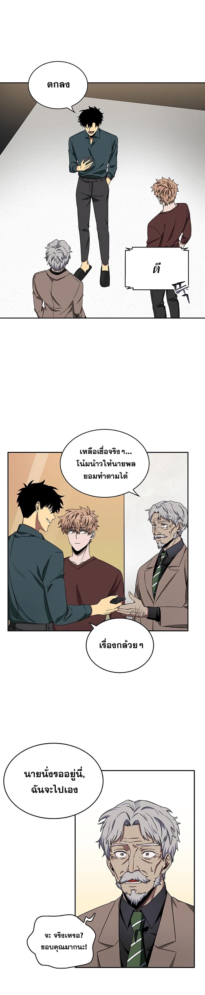 อ่านมังงะ Tomb Raider King ตอนที่ 35/14.jpg