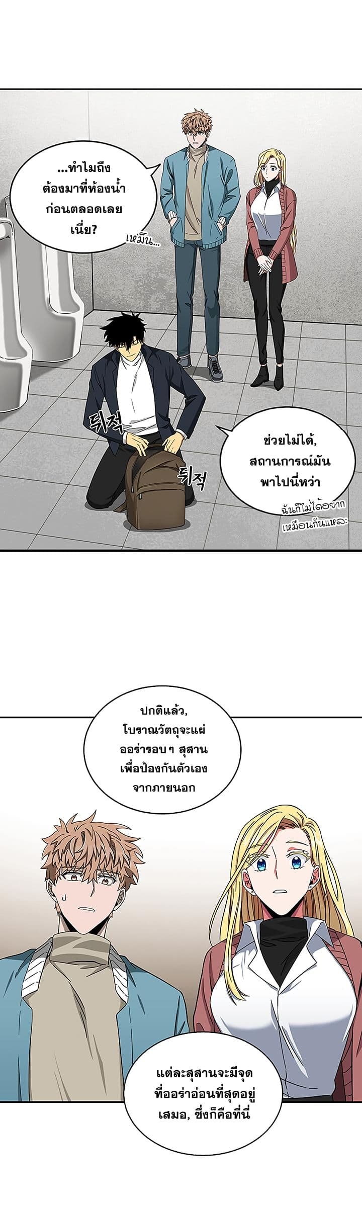 อ่านมังงะ Tomb Raider King ตอนที่ 37/14.jpg