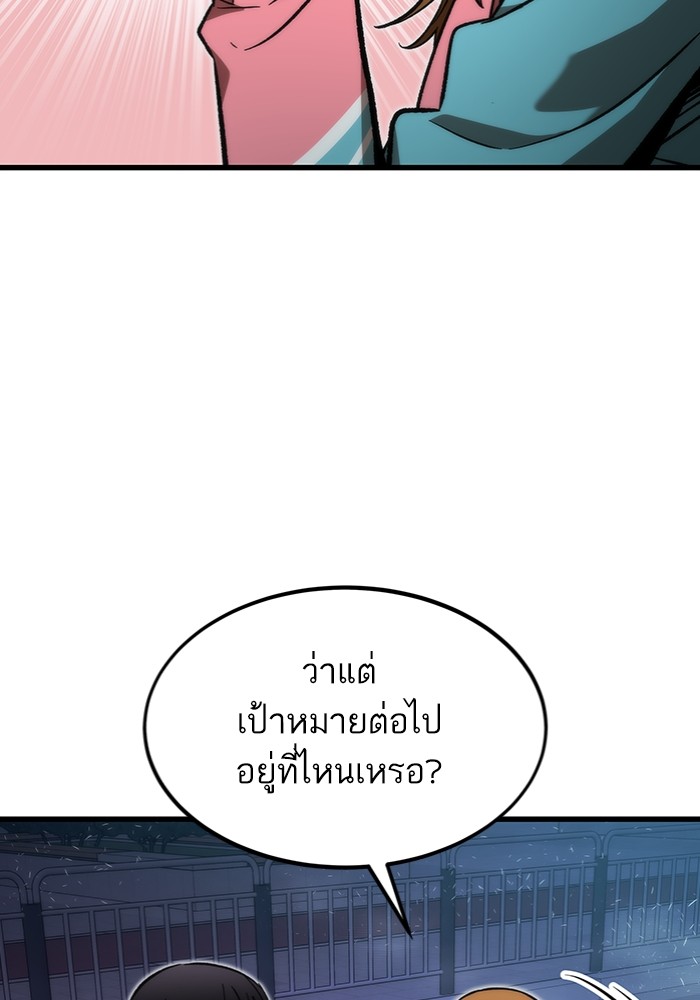 อ่านมังงะ Ultra Alter ตอนที่ 106/150.jpg